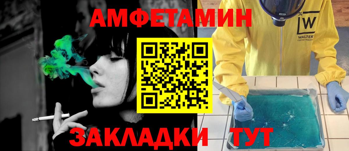 АМФЕТАМИН Розовый Геленджик