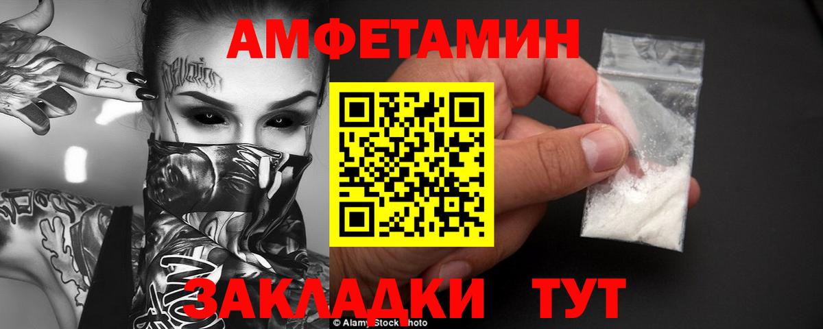 Амфетамин 98%  Амфетамин  Геленджик  Вход с VPN 