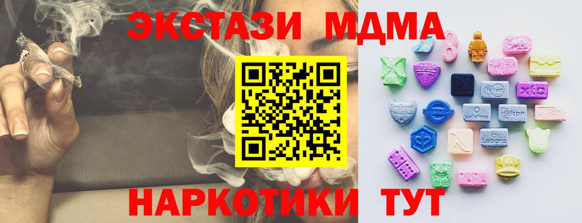 ЭКСТАЗИ  Вход с VPN  ЭКСТАЗИ Philipp Plein  Геленджик  Экстази 280мг 