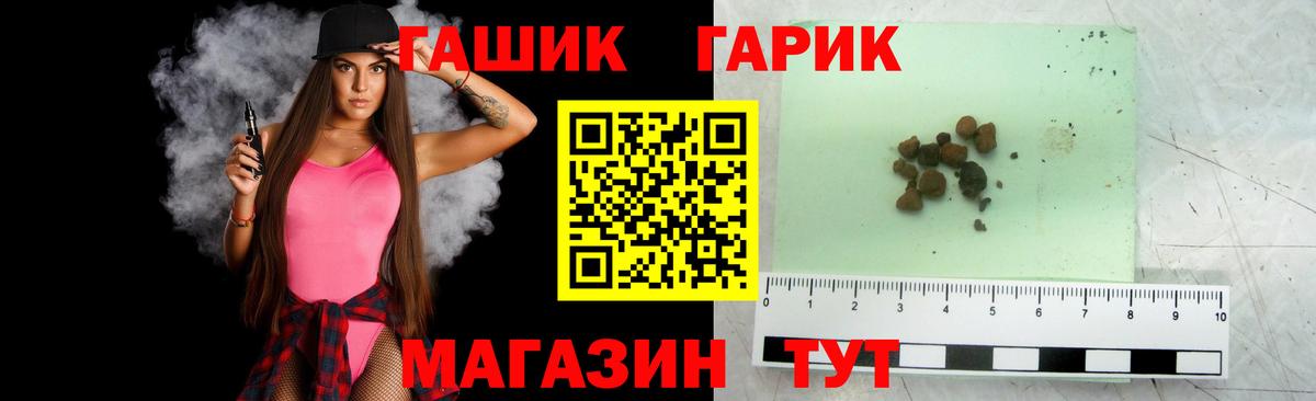 ГАШ хэш  Вход с VPN  ГАШ  Геленджик 