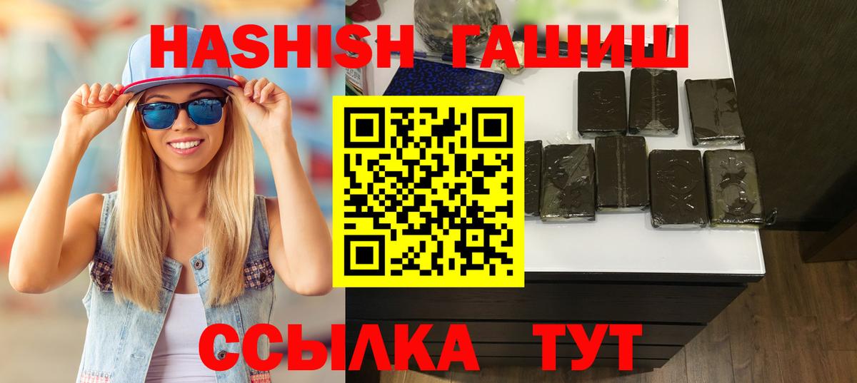 ГАШИШ AMNESIA HAZE Геленджик