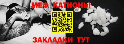 мяу мяу кристалл Коммунар