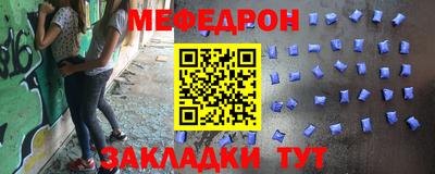 мяу мяу кристалл Коммунар