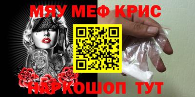 мефедрон VHQ Конаково
