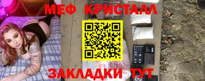 мяу мяу кристалл Коммунар