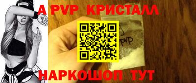 мяу мяу кристалл Коммунар