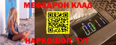 мефедрон VHQ Конаково