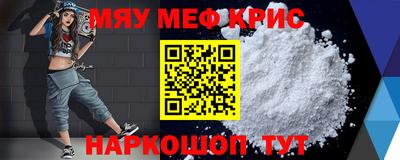 мяу мяу кристалл Коммунар