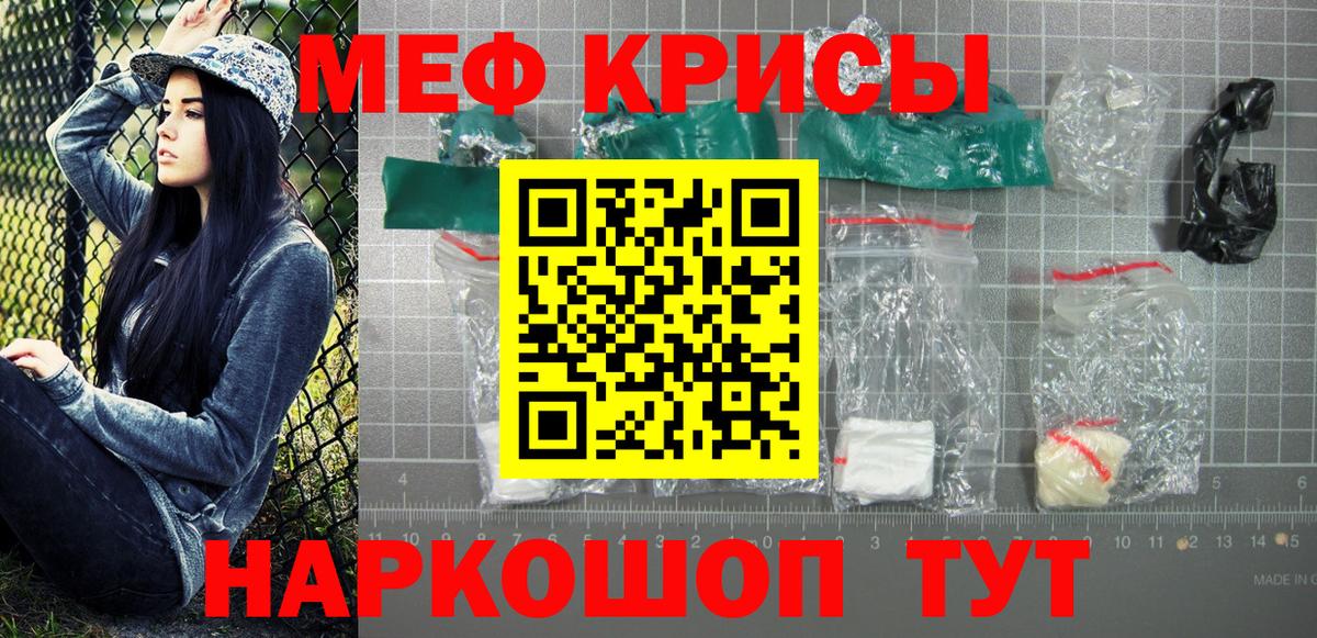 Мефедрон  Вход с VPN  Геленджик  Меф  Меф VHQ 