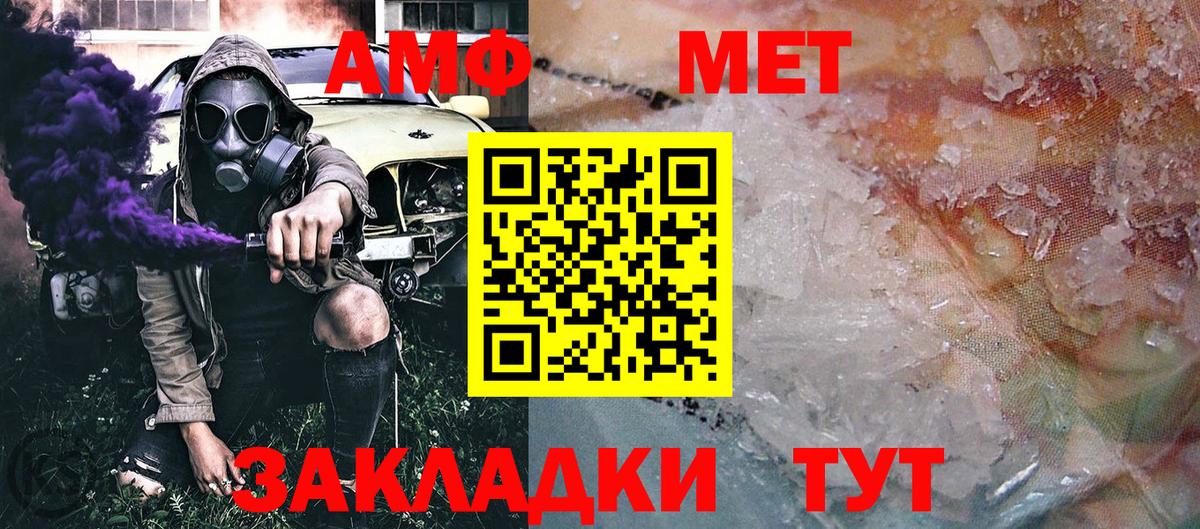 МЕТАМФЕТАМИН витя  Вход с VPN  Геленджик 