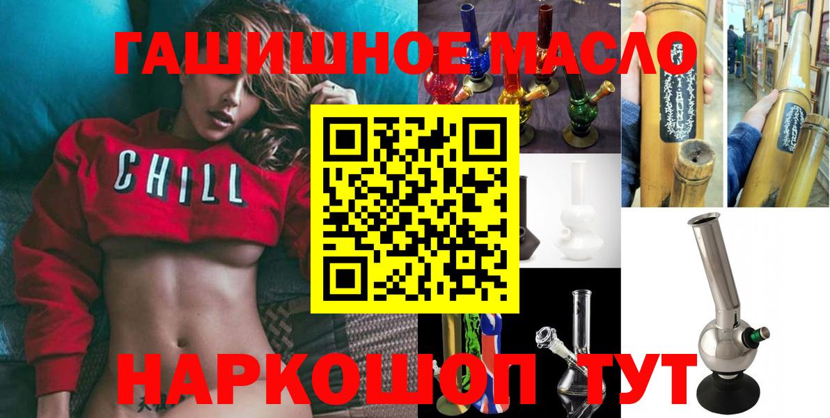 ТГК вейп Геленджик