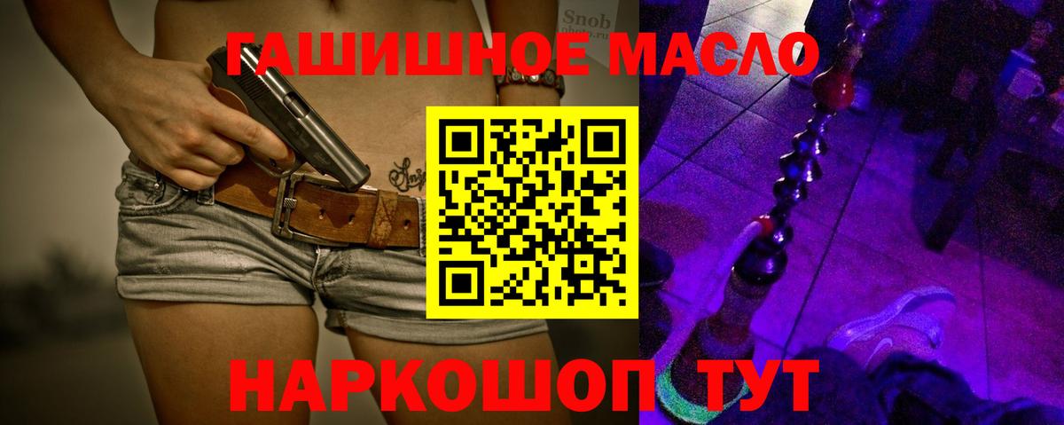 Дистиллят ТГК гашишное масло  как найти наркотики  Вход с VPN  Геленджик  Дистиллят ТГК жижа 
