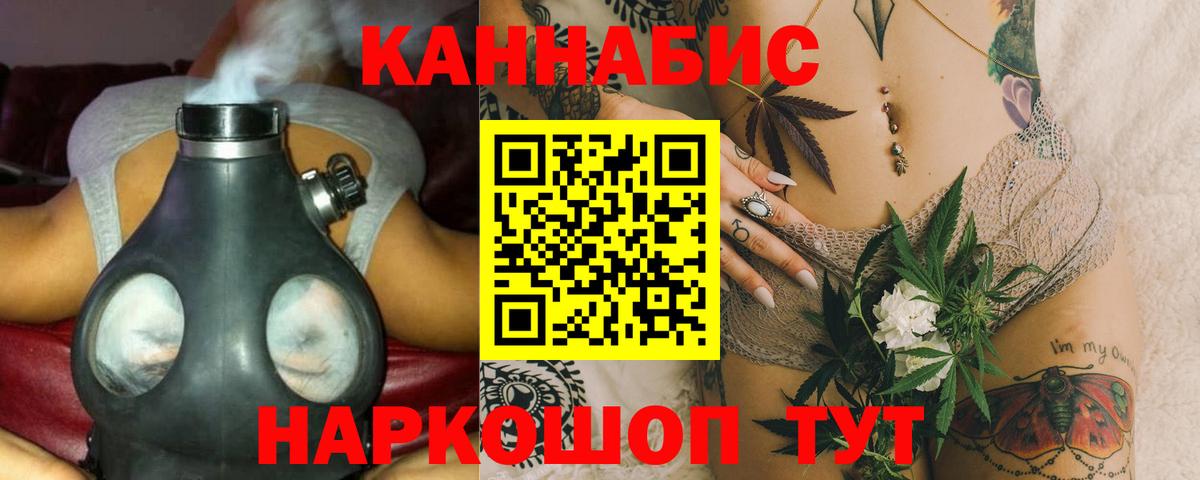 Канабис семена  Вход с VPN  Марихуана SATIVA & INDICA  Геленджик  Бошки Шишки OG Kush  Бошки марихуана планчик 